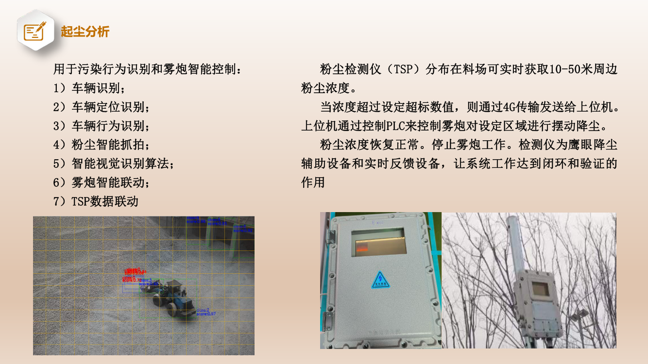 黑烟车抓拍系统厂家?如何采购黑烟车抓拍系统?(1) 14.png
