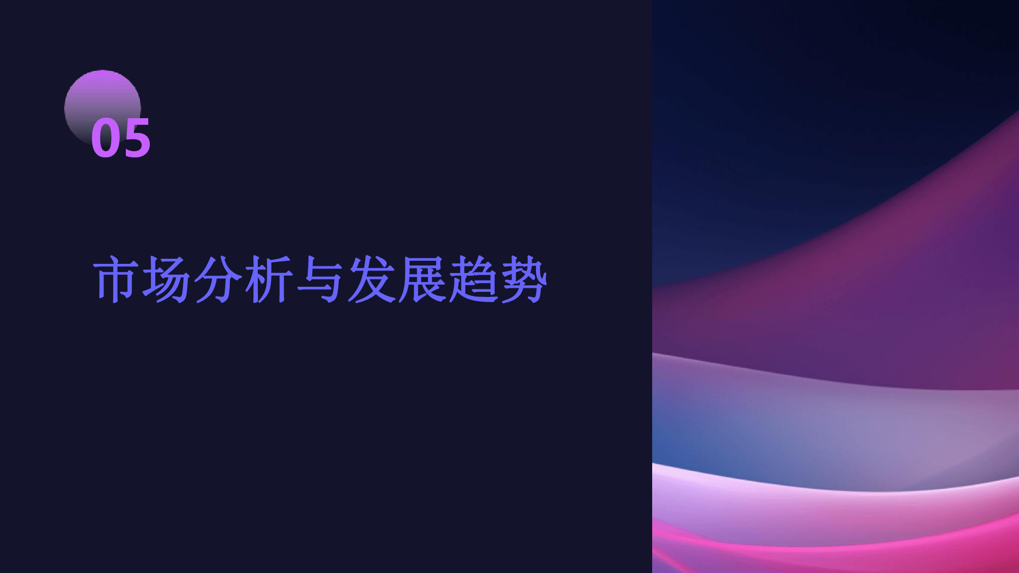 智慧环保一体化平台解决方案(19) page_19.jpg