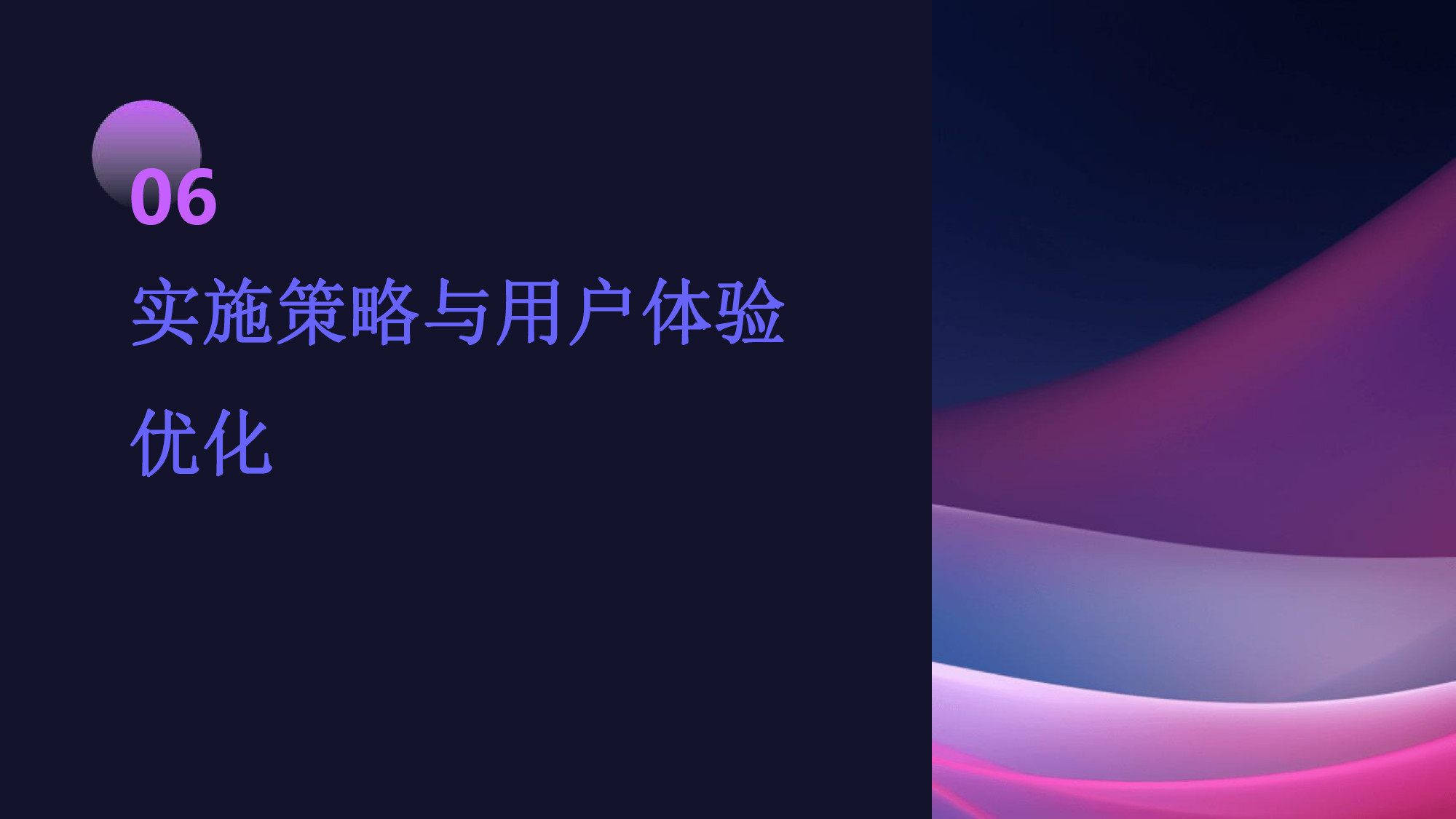 智慧环保一体化平台解决方案(23) page_23.jpg