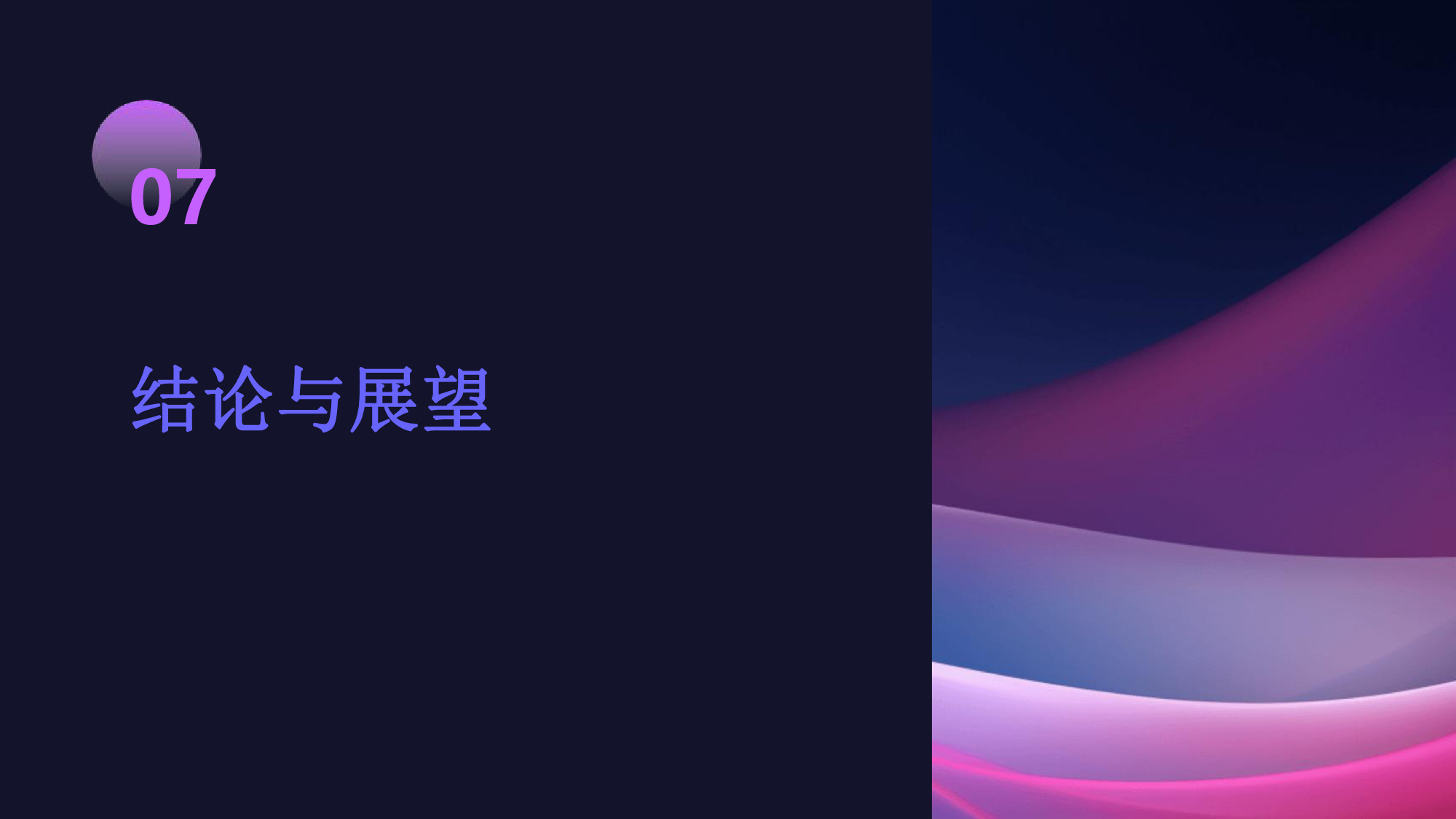 智慧环保一体化平台解决方案(27) page_27.jpg