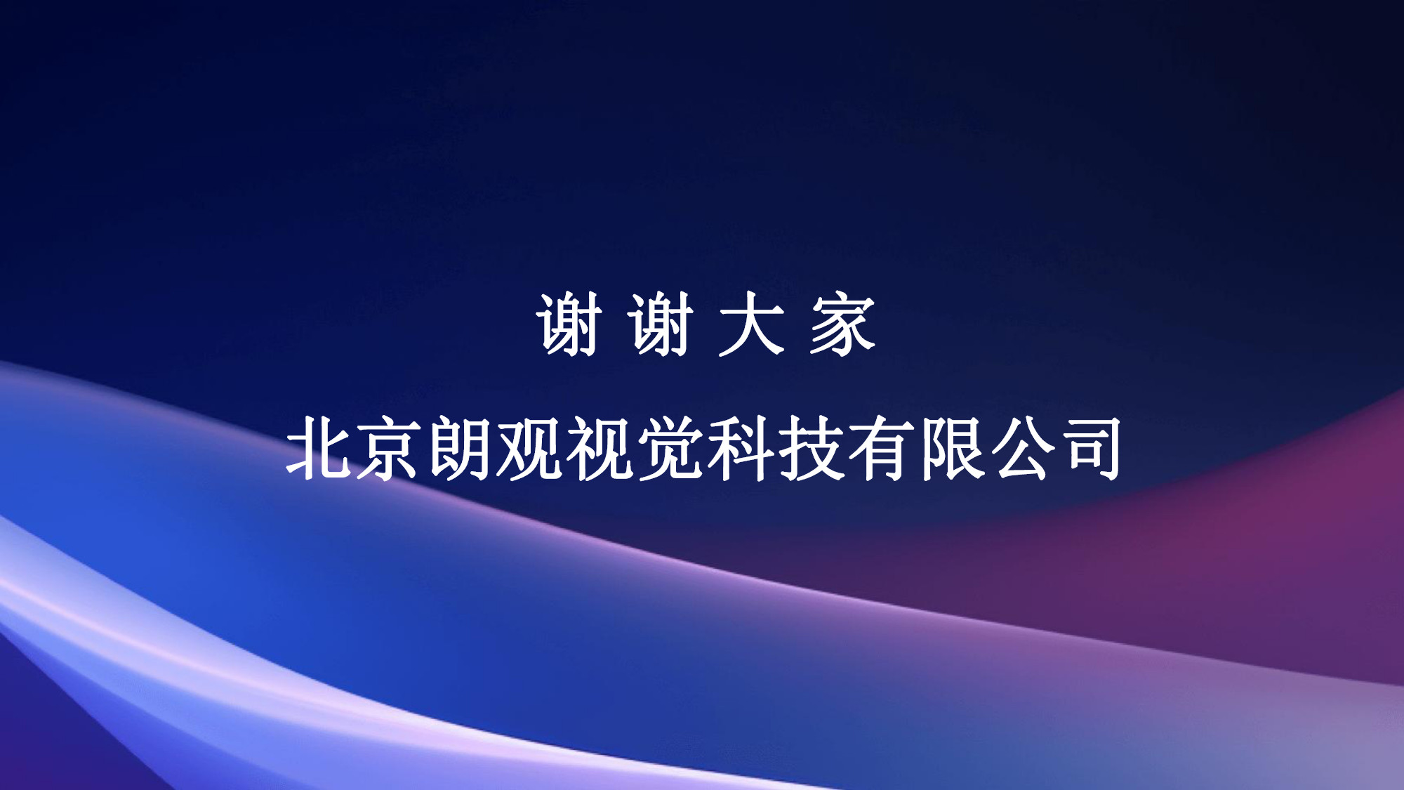 智慧环保一体化平台解决方案(31) page_31.jpg