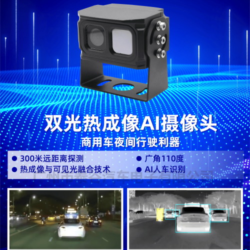黑烟车抓拍摄像头 (4).png