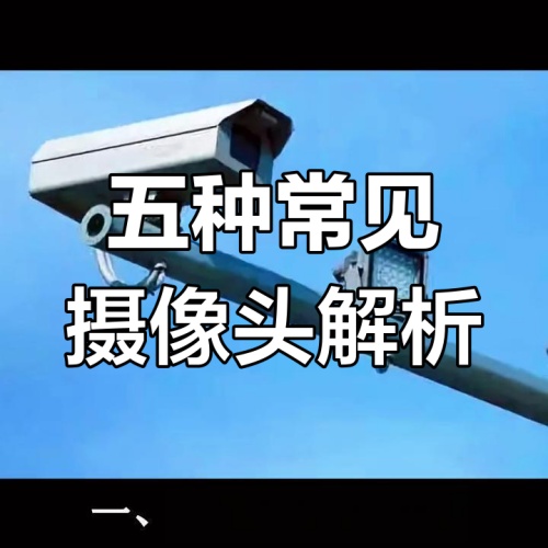 黑烟车抓拍摄像头 (4).jpeg