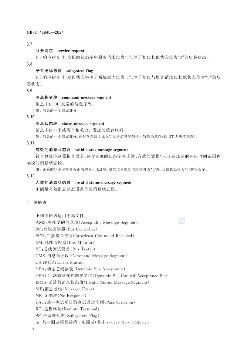 煤矿土地复垦与生态修复技术规范(GB_T 43934-2024)(8) 8.jpg