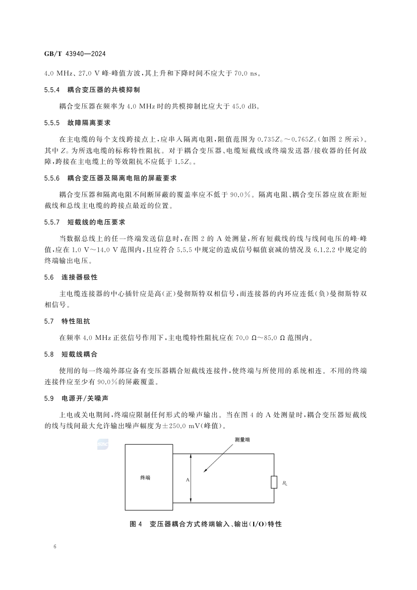 煤矿土地复垦与生态修复技术规范(GB_T 43934-2024)(12) 12.jpg