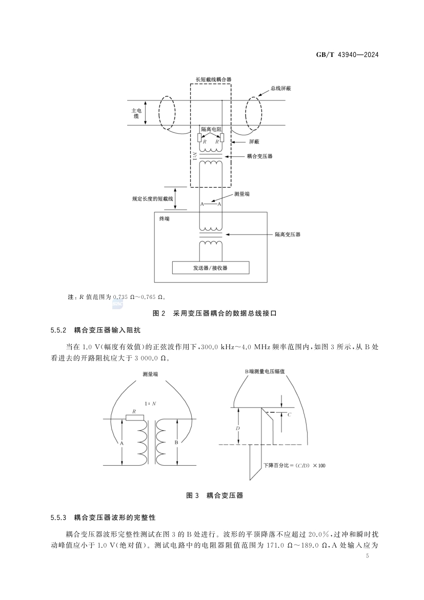煤矿土地复垦与生态修复技术规范(GB_T 43934-2024)(11) 11.jpg