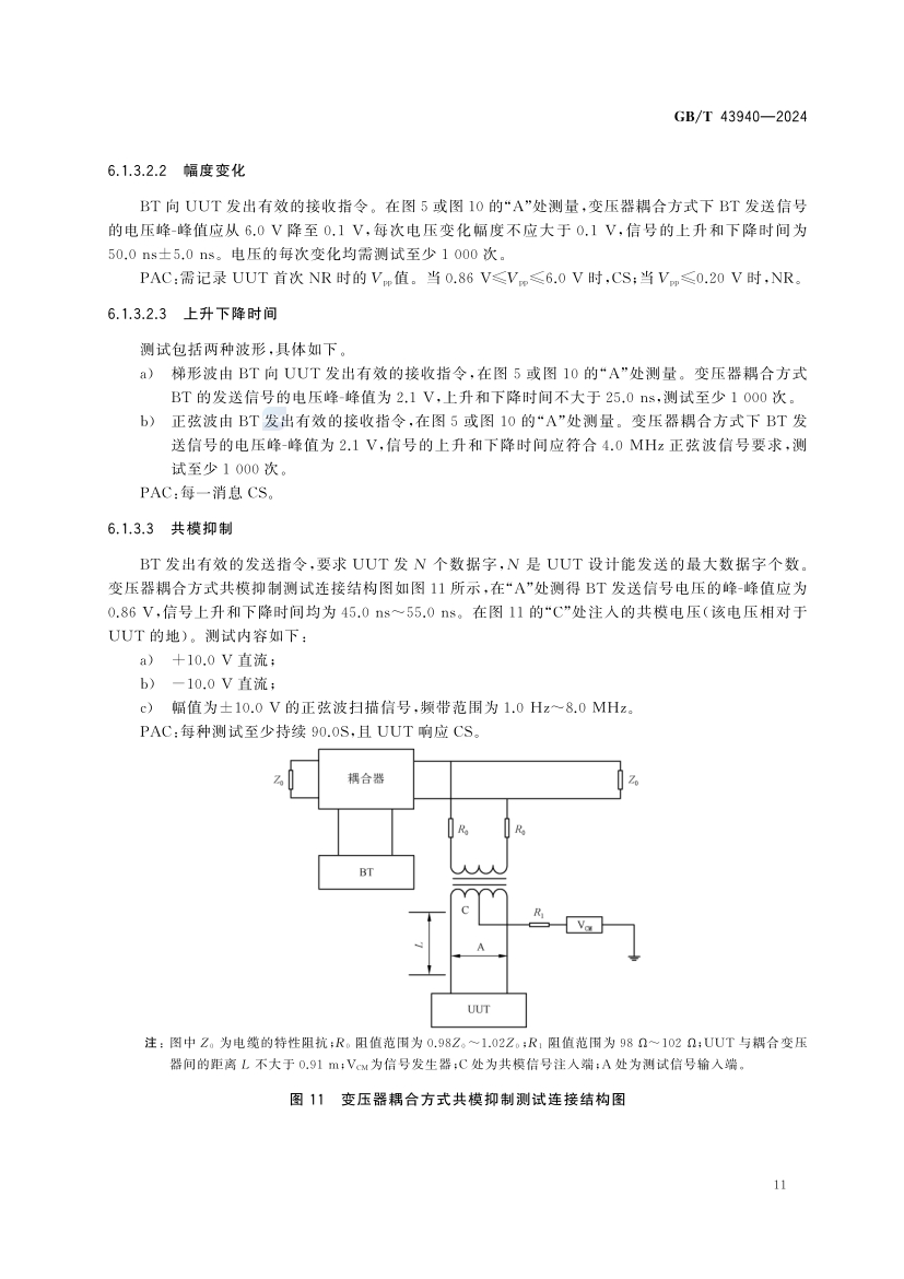 煤矿土地复垦与生态修复技术规范(GB_T 43934-2024)(17) 17.jpg