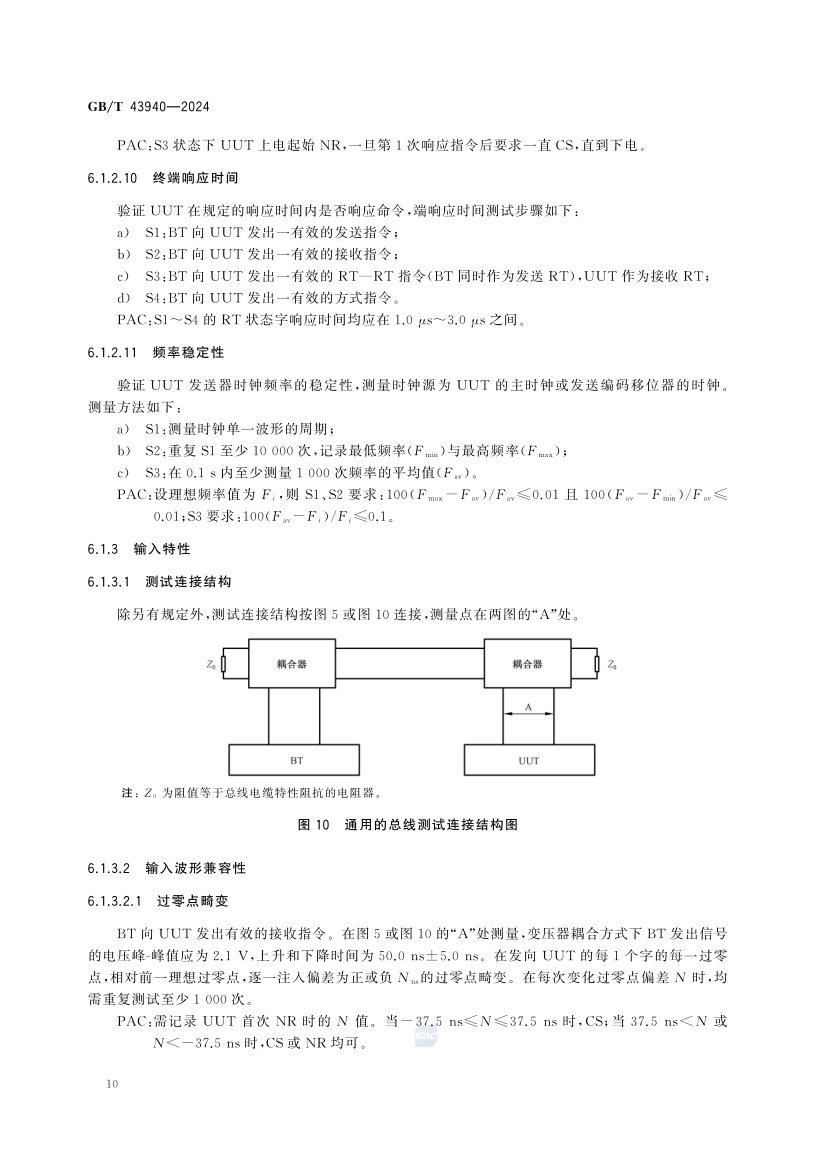 煤矿土地复垦与生态修复技术规范(GB_T 43934-2024)(16) 16.jpg