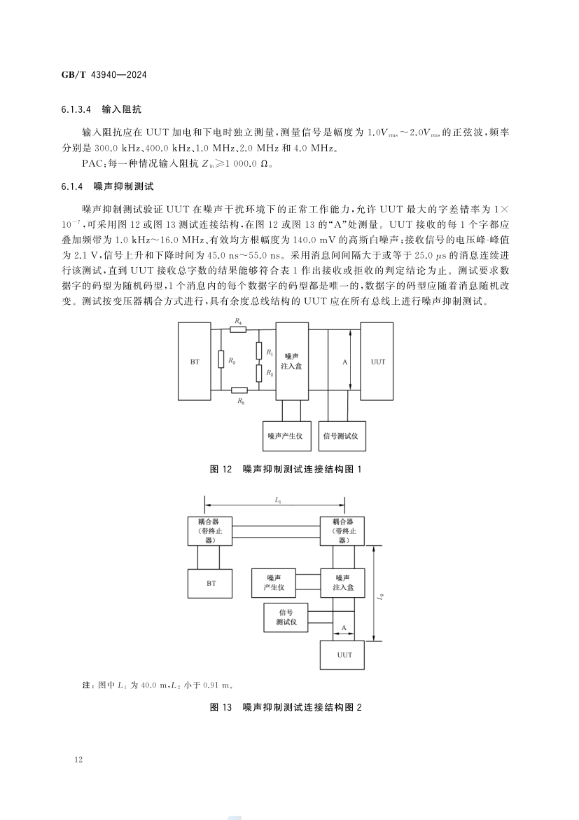 煤矿土地复垦与生态修复技术规范(GB_T 43934-2024)(18) 18.jpg