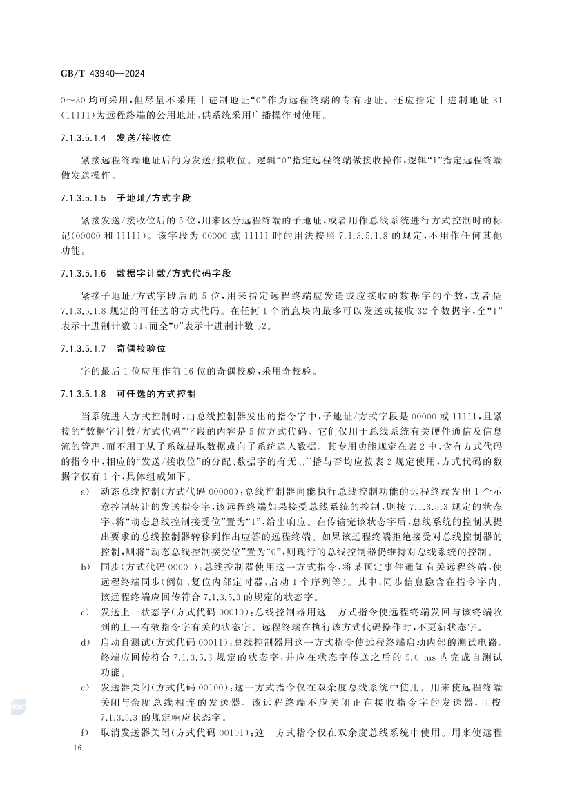 煤矿土地复垦与生态修复技术规范(GB_T 43934-2024)(22) 22.jpg