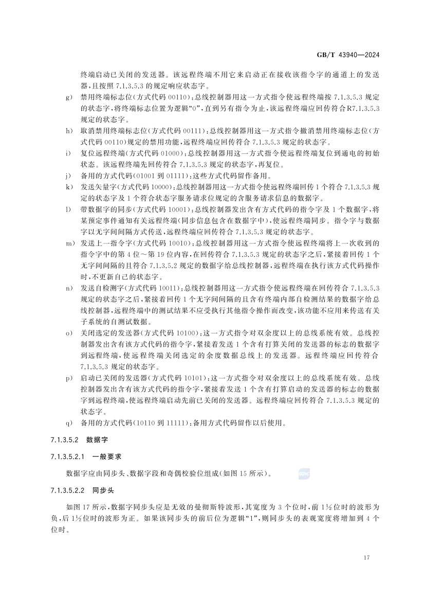 煤矿土地复垦与生态修复技术规范(GB_T 43934-2024)(23) 23.jpg