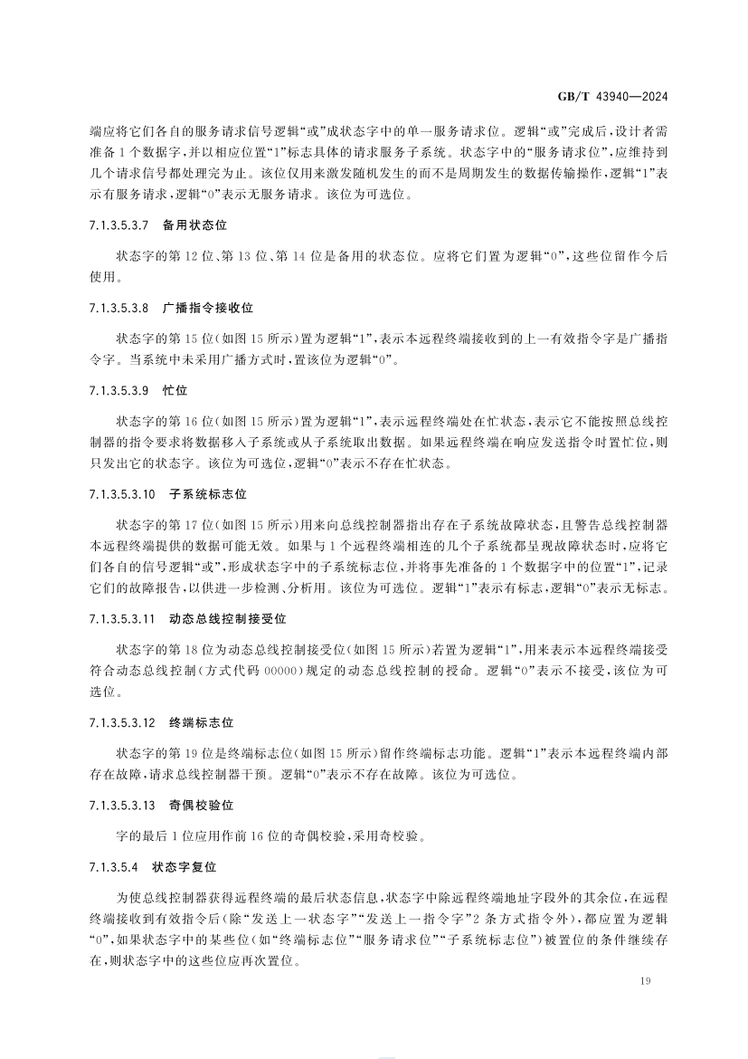 煤矿土地复垦与生态修复技术规范(GB_T 43934-2024)(25) 25.jpg