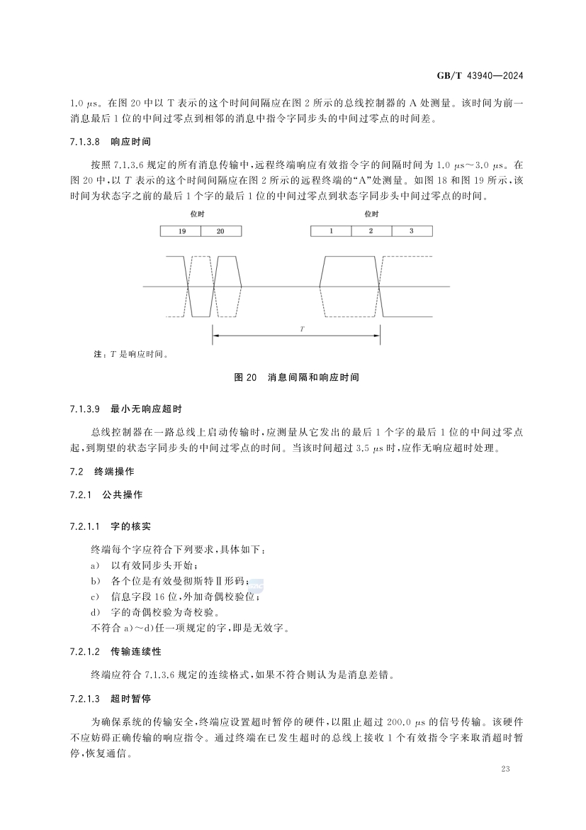 煤矿土地复垦与生态修复技术规范(GB_T 43934-2024)(29) 29.jpg