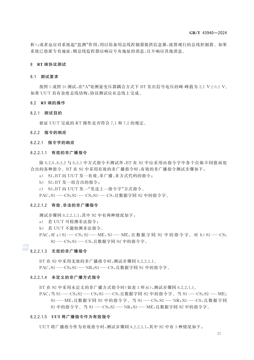 煤矿土地复垦与生态修复技术规范(GB_T 43934-2024)(31) 31.jpg