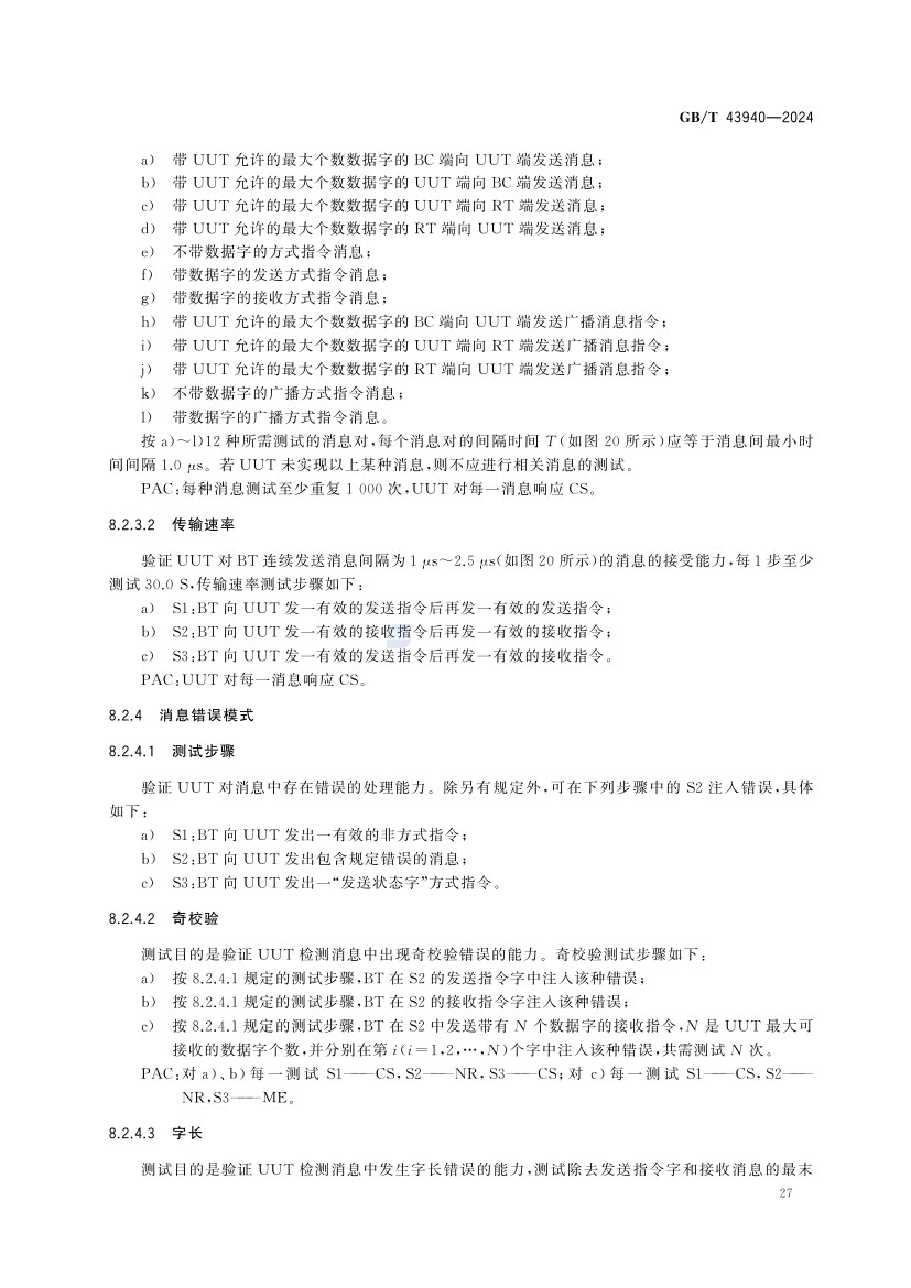 煤矿土地复垦与生态修复技术规范(GB_T 43934-2024)(33) 33.jpg