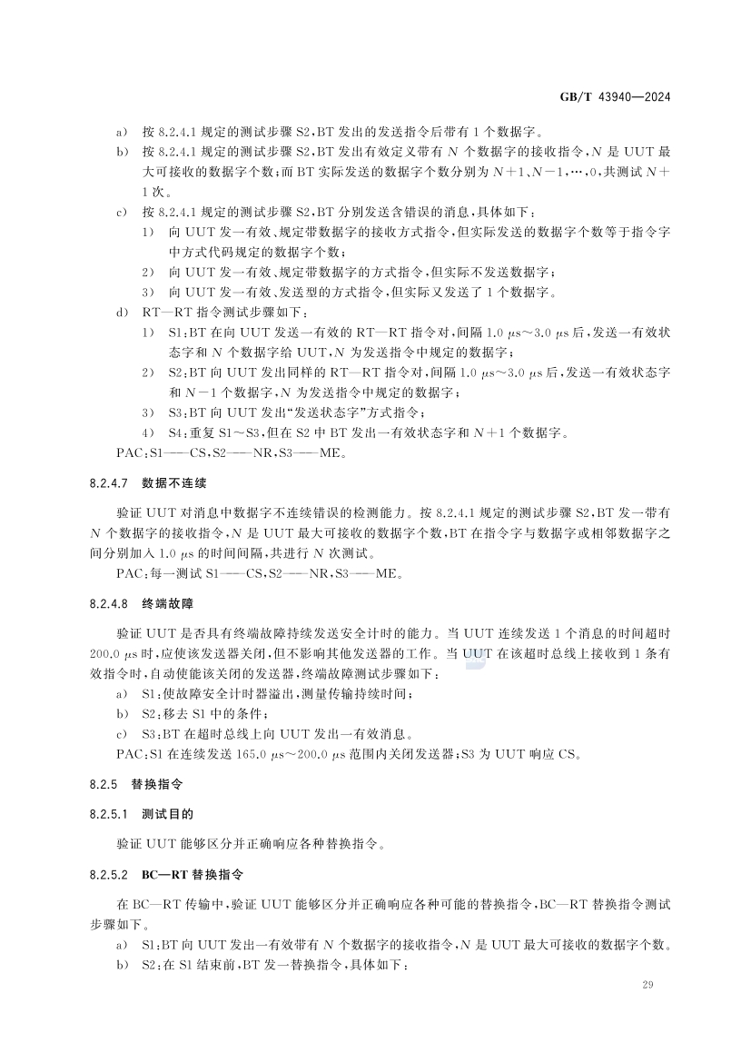 煤矿土地复垦与生态修复技术规范(GB_T 43934-2024)(35) 35.jpg