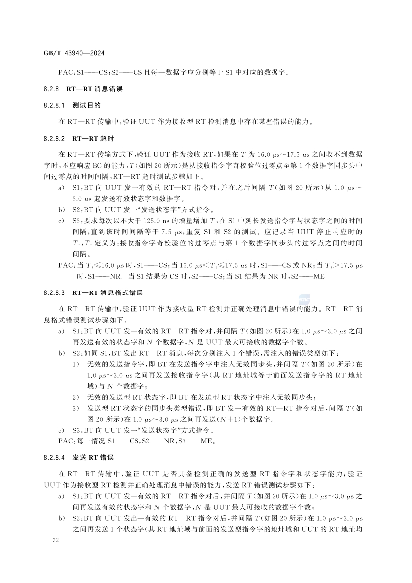 煤矿土地复垦与生态修复技术规范(GB_T 43934-2024)(38) 38.jpg