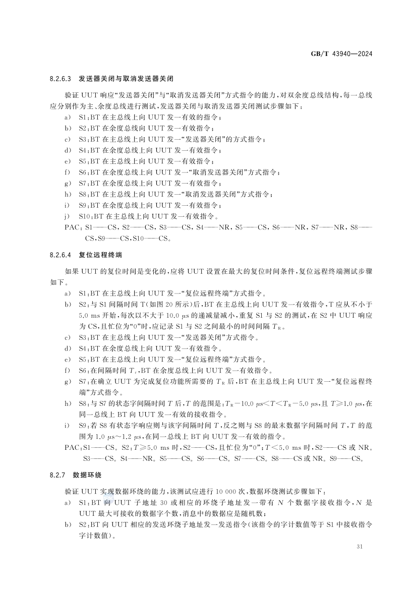 煤矿土地复垦与生态修复技术规范(GB_T 43934-2024)(37) 37.jpg