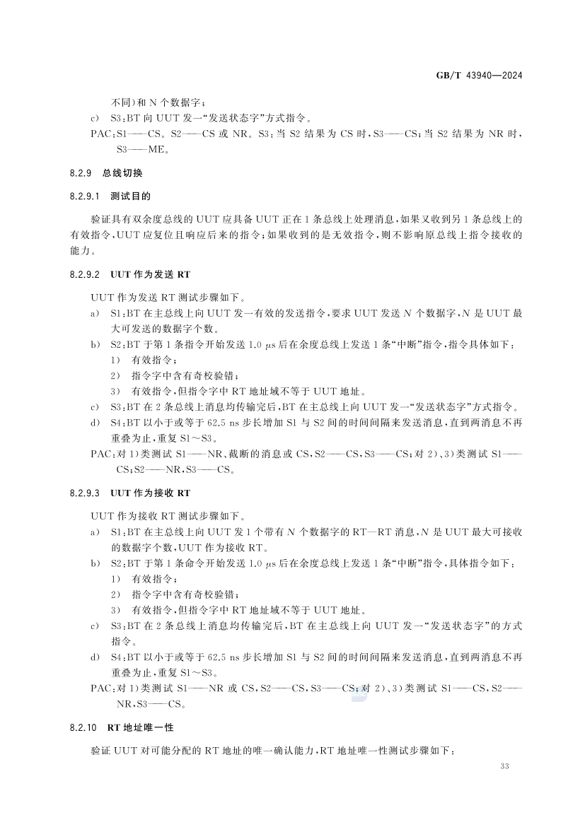 煤矿土地复垦与生态修复技术规范(GB_T 43934-2024)(39) 39.jpg