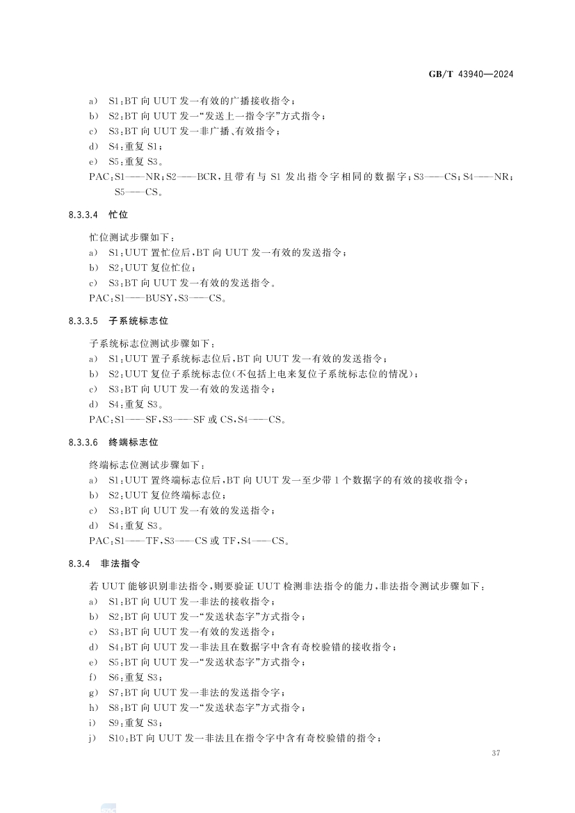 煤矿土地复垦与生态修复技术规范(GB_T 43934-2024)(43) 43.jpg