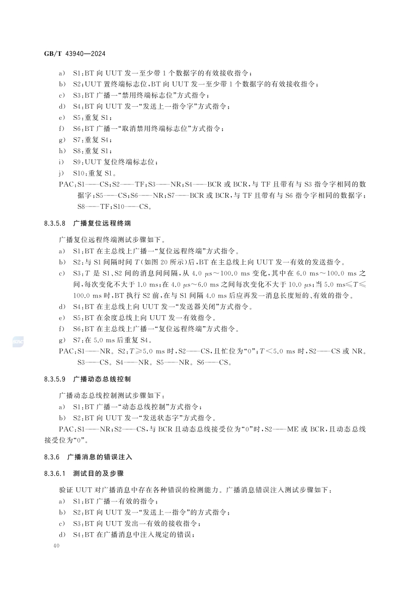 煤矿土地复垦与生态修复技术规范(GB_T 43934-2024)(46) 46.jpg