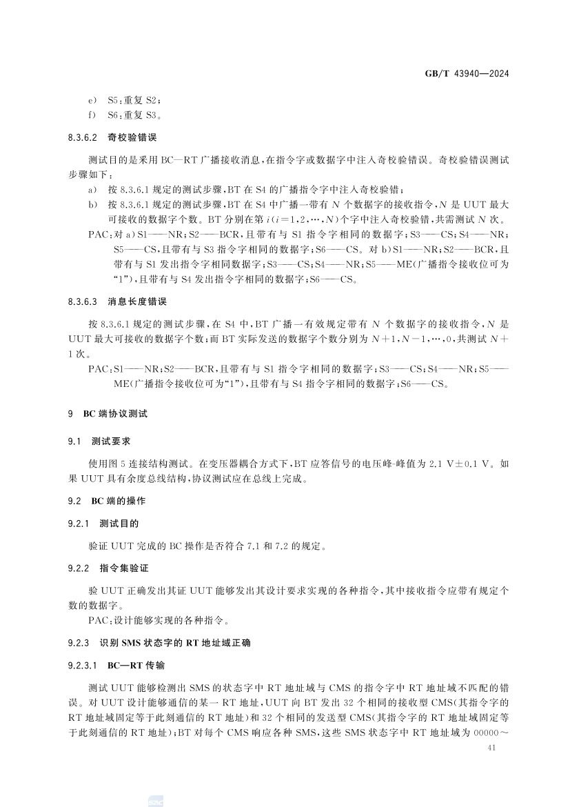 煤矿土地复垦与生态修复技术规范(GB_T 43934-2024)(47) 47.jpg