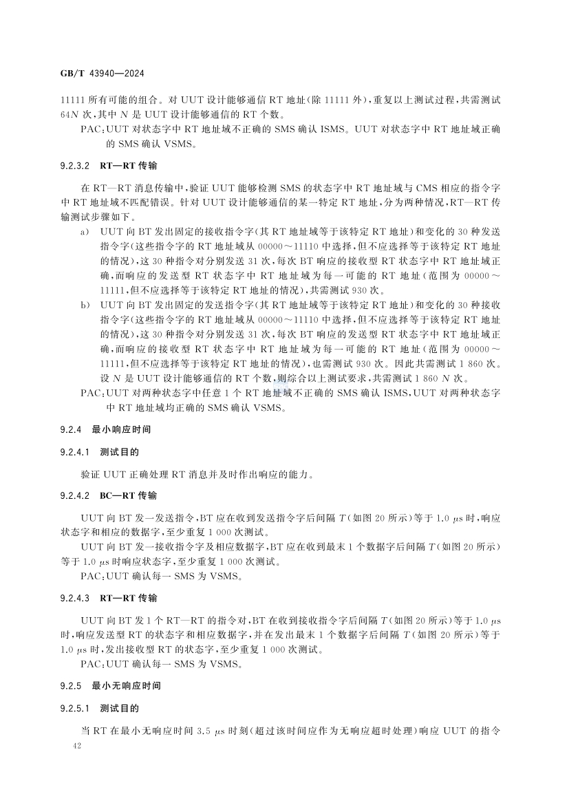 煤矿土地复垦与生态修复技术规范(GB_T 43934-2024)(48) 48.jpg