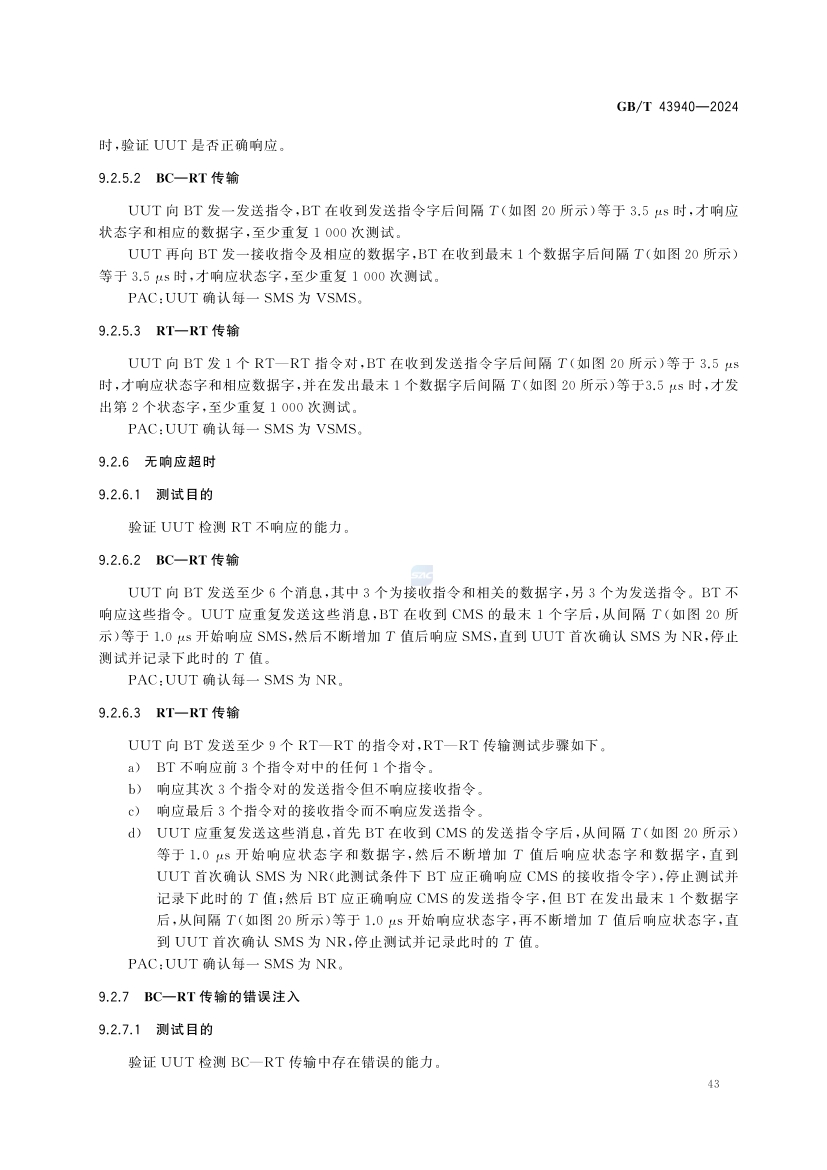 煤矿土地复垦与生态修复技术规范(GB_T 43934-2024)(49) 49.jpg