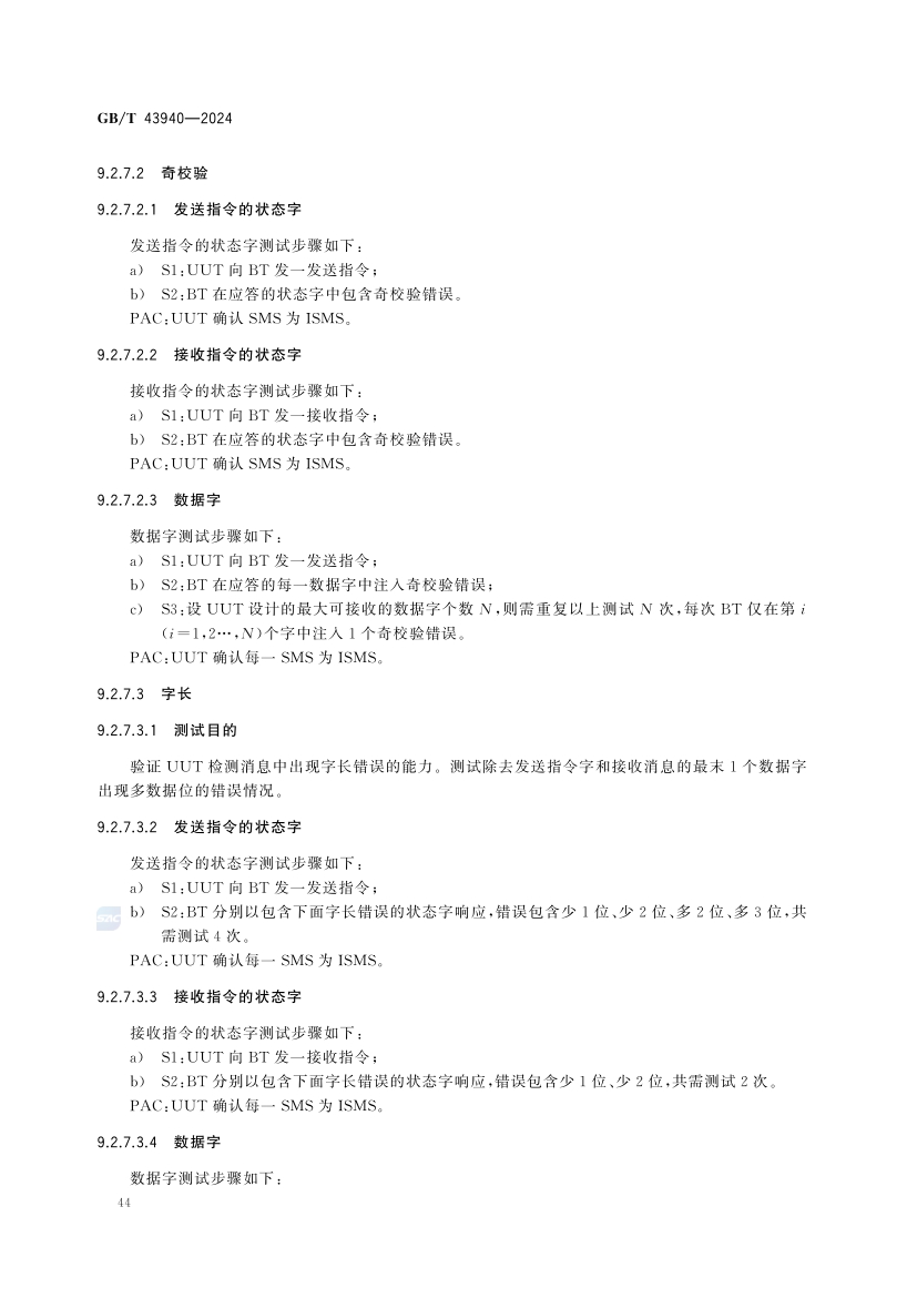 煤矿土地复垦与生态修复技术规范(GB_T 43934-2024)(50) 50.jpg