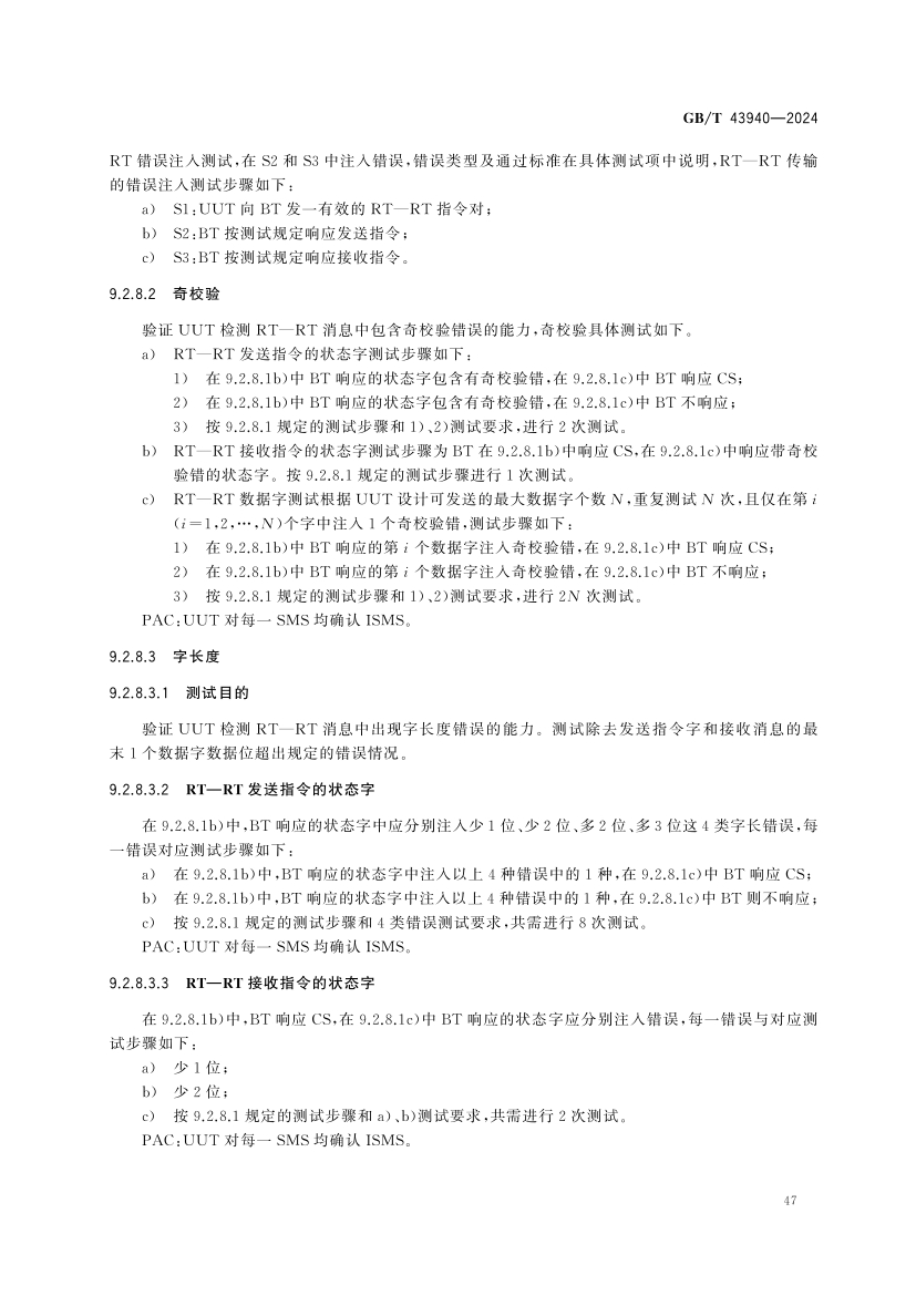 煤矿土地复垦与生态修复技术规范(GB_T 43934-2024)(53) 53.jpg