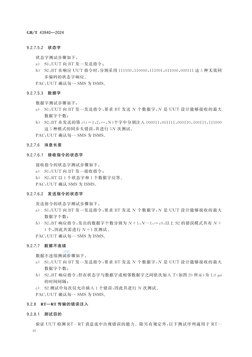 煤矿土地复垦与生态修复技术规范(GB_T 43934-2024)(52) 52.jpg