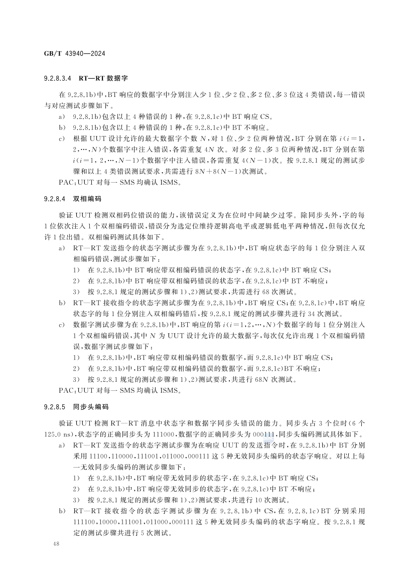 煤矿土地复垦与生态修复技术规范(GB_T 43934-2024)(54) 54.jpg