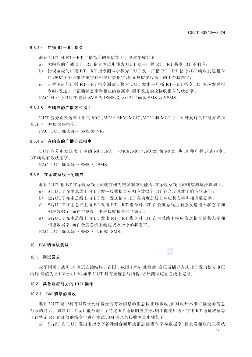 煤矿土地复垦与生态修复技术规范(GB_T 43934-2024)(59) 59.jpg