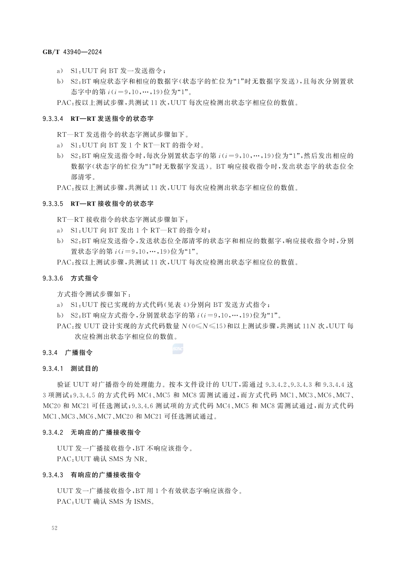 煤矿土地复垦与生态修复技术规范(GB_T 43934-2024)(58) 58.jpg