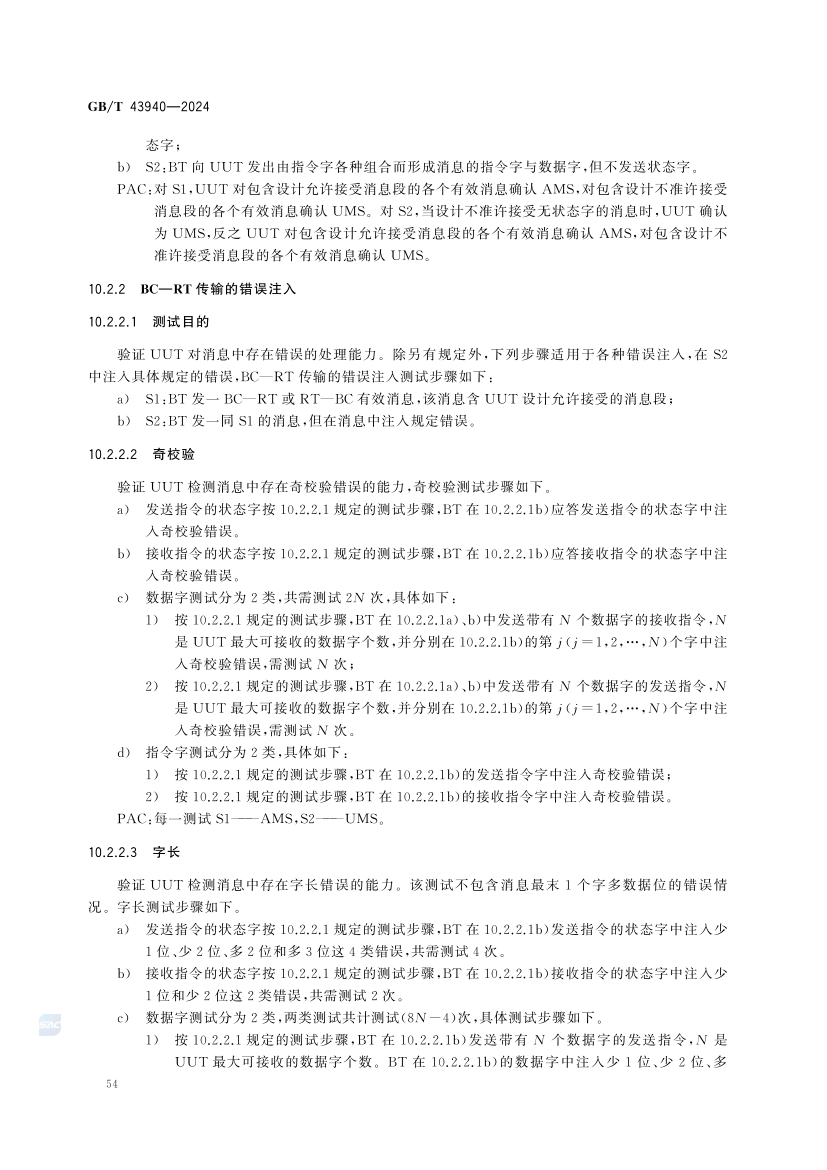 煤矿土地复垦与生态修复技术规范(GB_T 43934-2024)(60) 60.jpg