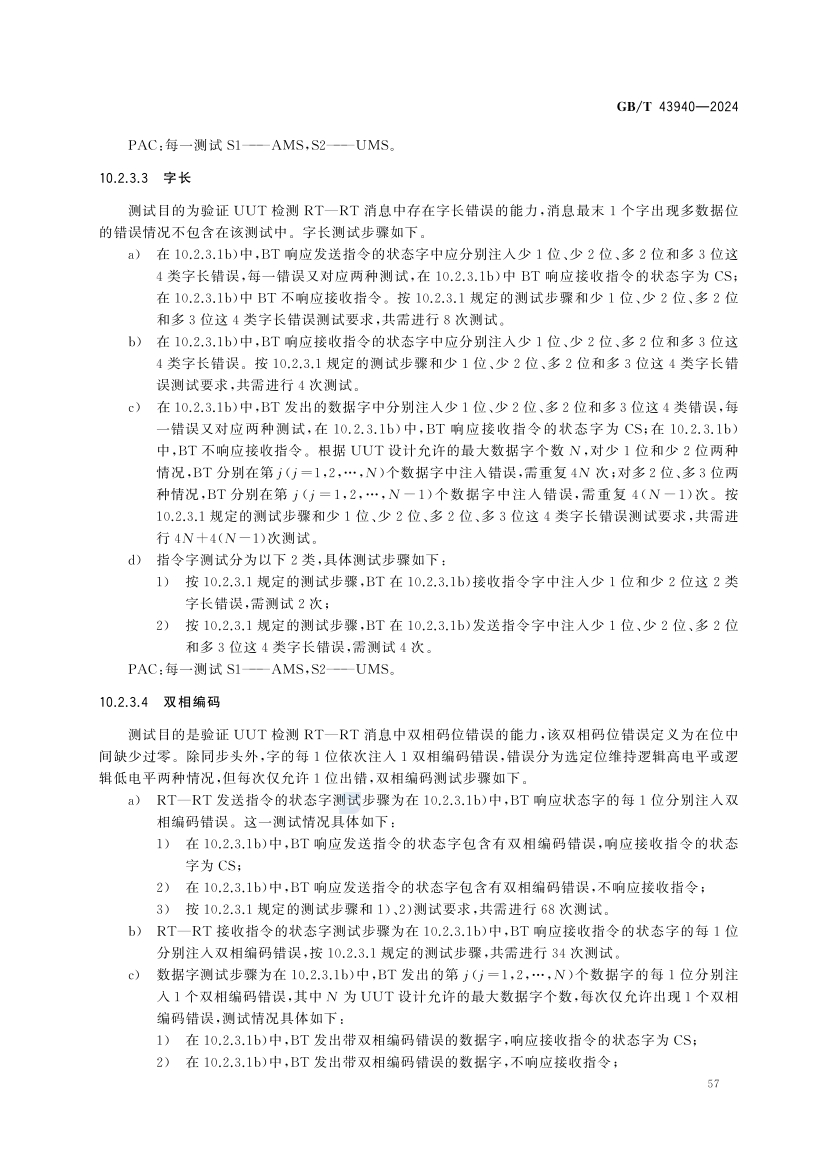 煤矿土地复垦与生态修复技术规范(GB_T 43934-2024)(63) 63.jpg