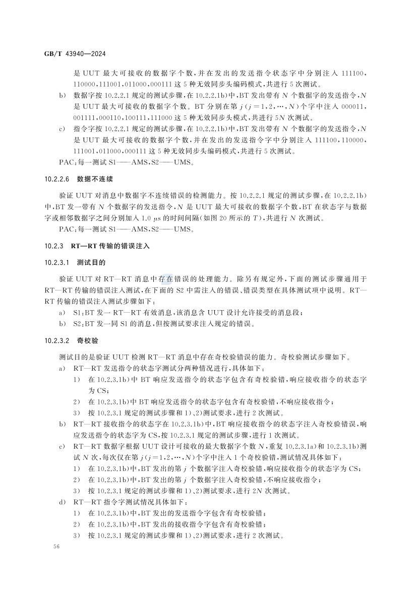 煤矿土地复垦与生态修复技术规范(GB_T 43934-2024)(62) 62.jpg