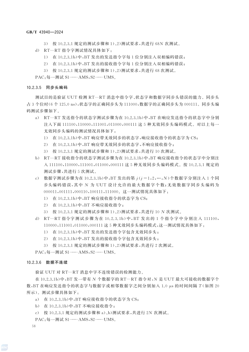 煤矿土地复垦与生态修复技术规范(GB_T 43934-2024)(64) 64.jpg