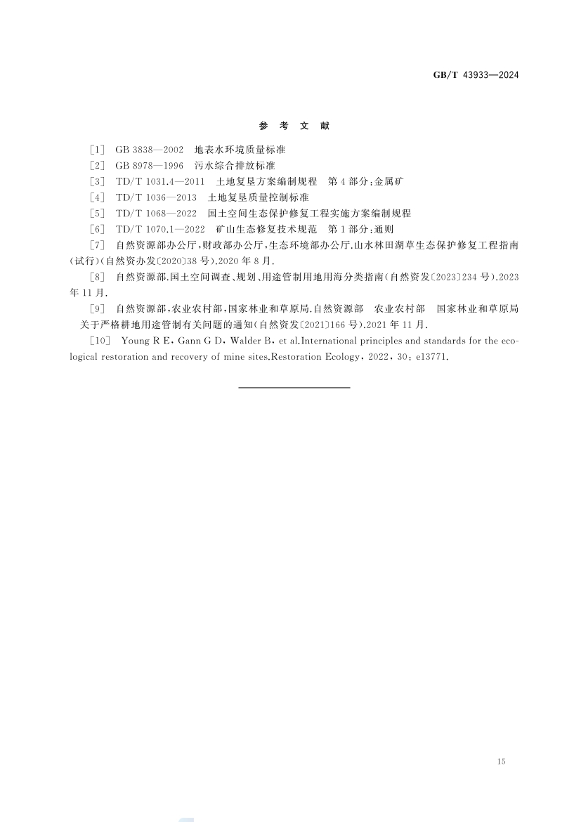 金属矿土地复垦与生态修复技术规范(GB_T 43933-2024)(21) 21.jpg