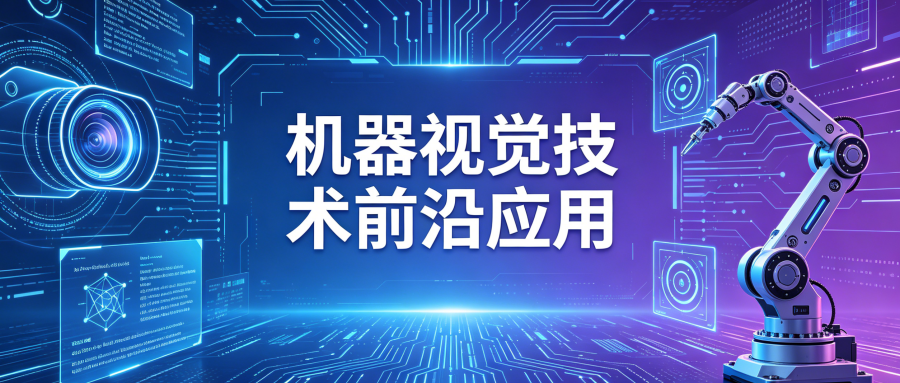 jiqishijue01 (1).png