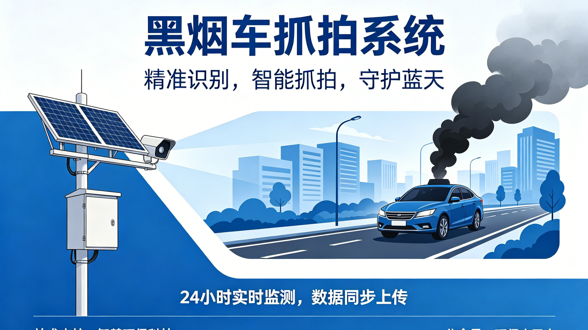 黑烟车抓拍品牌哪家靠谱?(1) heiyanche (9).png