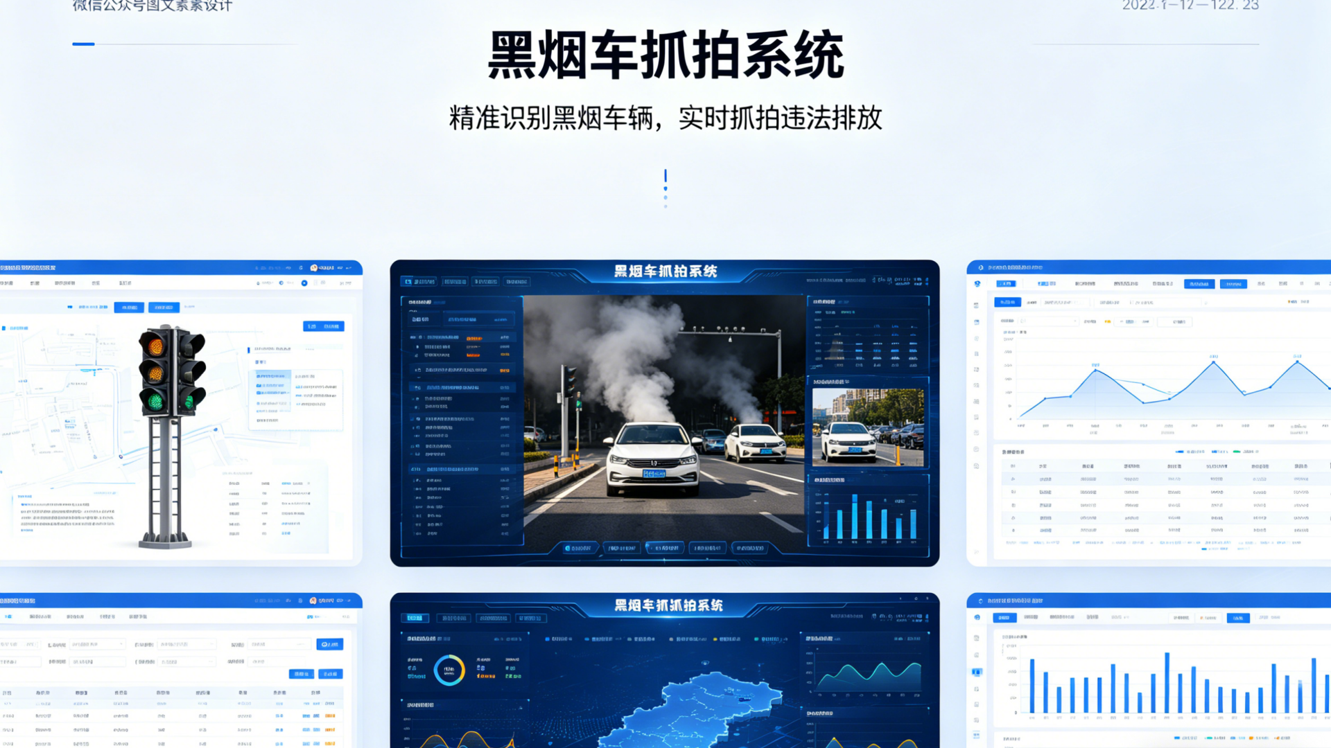 黑烟车抓拍品牌哪家权威?深度解析行业标杆企业(1) heiyanche (10).png