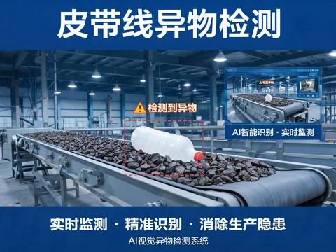 5大高效流水线异物检测方法,减少生产风险!(1) 1 (16).webp