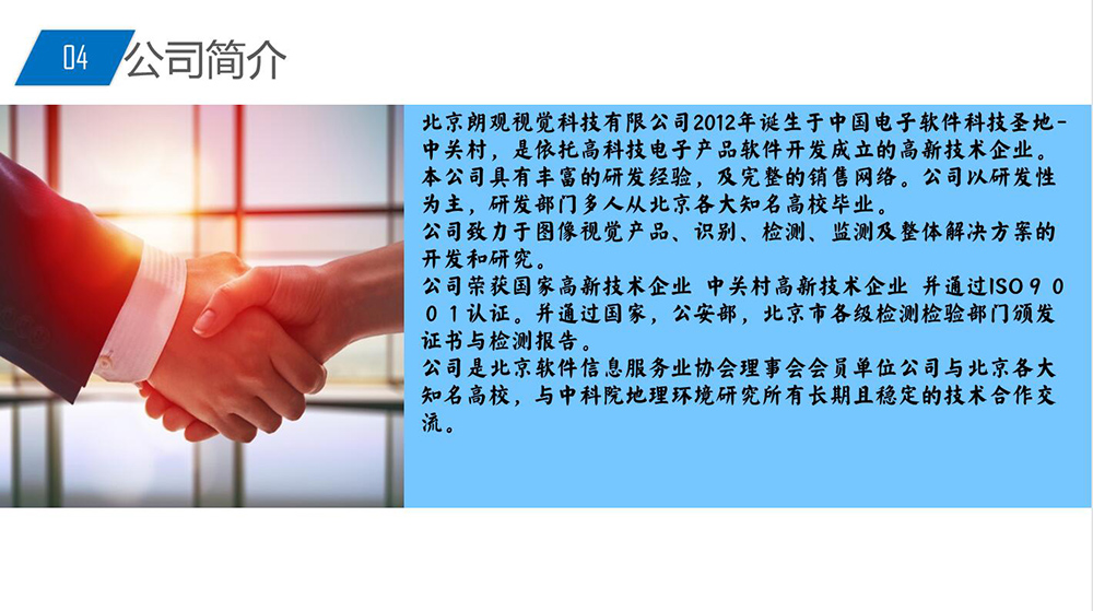 船舶黑烟电子抓拍系统(13)