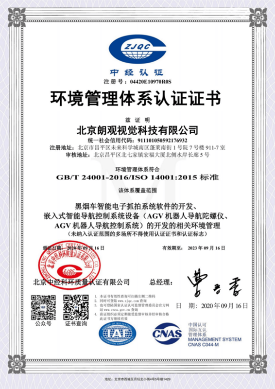 汽车尾气检测仪的检验程序有哪些(4) 汽车尾气检测仪的检验程序有哪些(4)